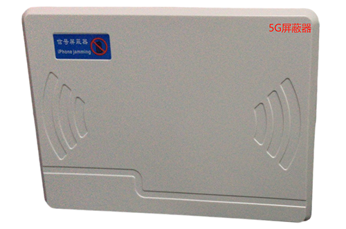 成华经济型移动通信干扰器7路