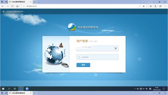 成华无线通信对讲调度网管系统
