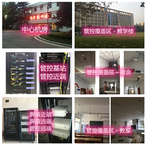  成华某军事院校管控案例（数字信令级）