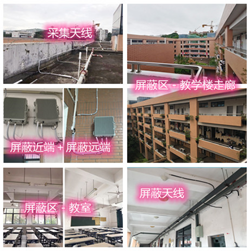  成华某中学考场屏蔽案例（数字信令级）